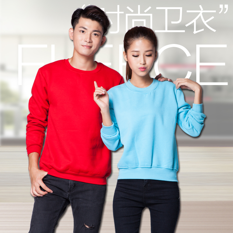 加絨加厚定制工作服定做男女班服純色空白批發(fā)廠家 時尚加厚圓領(lǐng)衛(wèi)衣