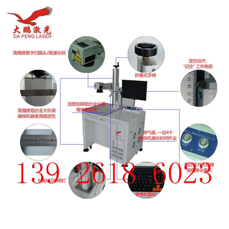 廣州廠家直銷光纖激光打標機激光鐳雕機