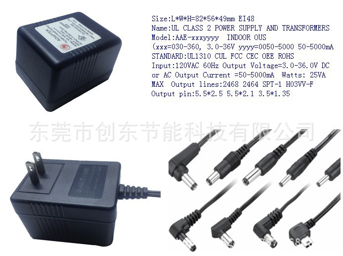 東莞市廠家供應(yīng) 南非戶內(nèi)低壓變壓器 電源適配器
