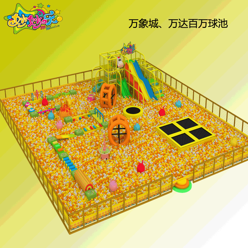淘氣堡大型游樂設(shè)備闖關(guān)設(shè)施游樂場兒童樂園百萬球池廠家直銷淘氣堡