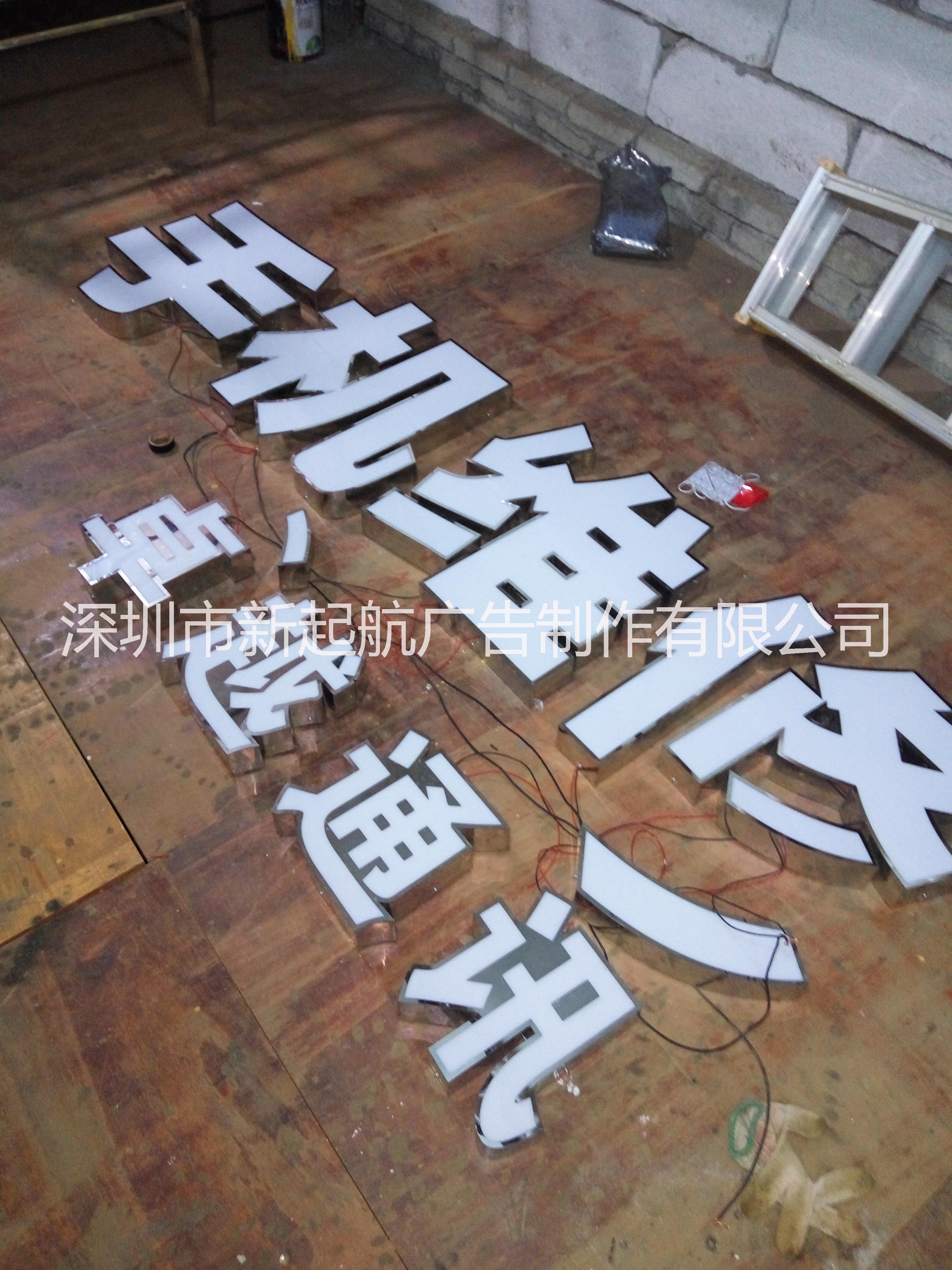 廣東深圳LED燈箱字生產(chǎn)廠家