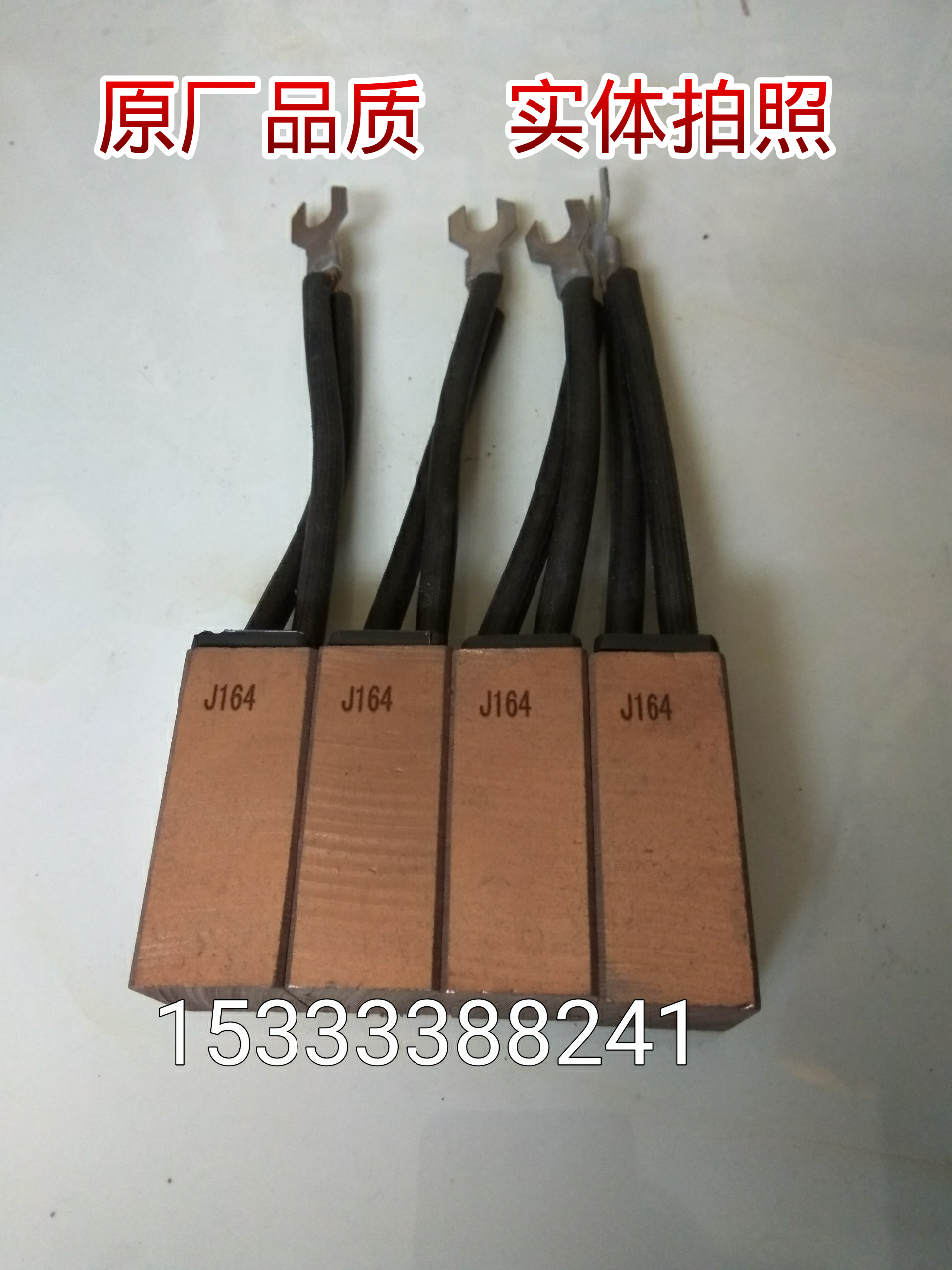 碳刷生產(chǎn)廠家   型號(hào)齊全