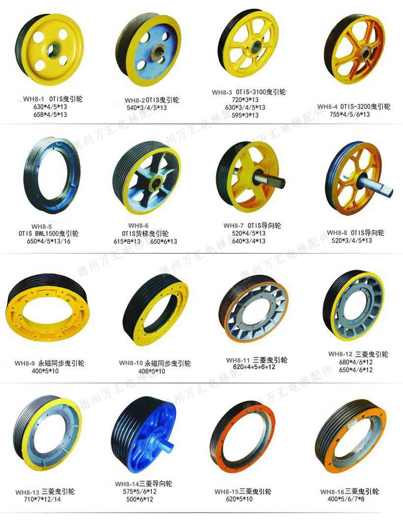 電梯配件廠家生產(chǎn)品種全，歡迎訂購