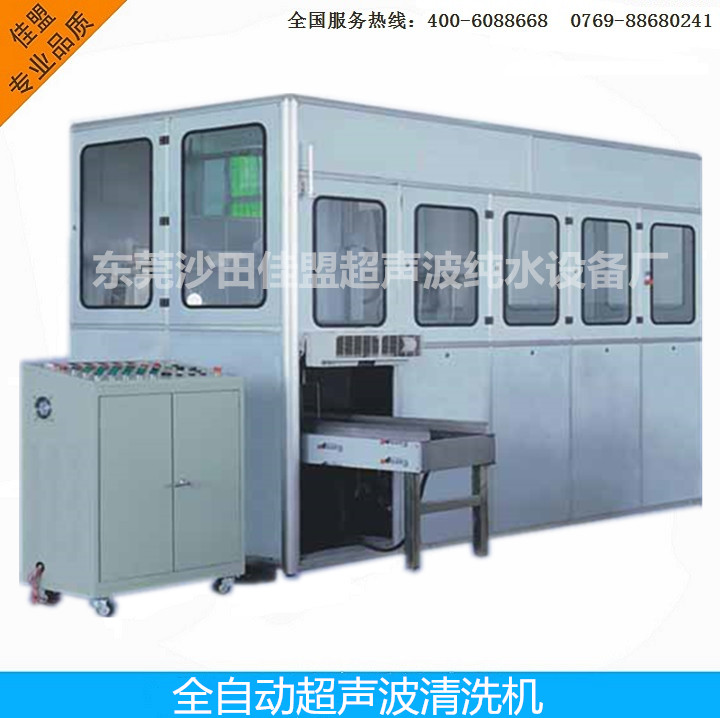 廠家熱銷全自動(dòng)五槽式超聲波清洗機(jī)工業(yè)五金*全自動(dòng)清洗干燥線