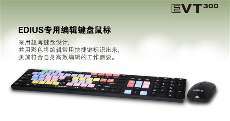 供應(yīng)傳奇雷鳴EVT300非編整機(jī) EDIUS非線性編輯系統(tǒng)