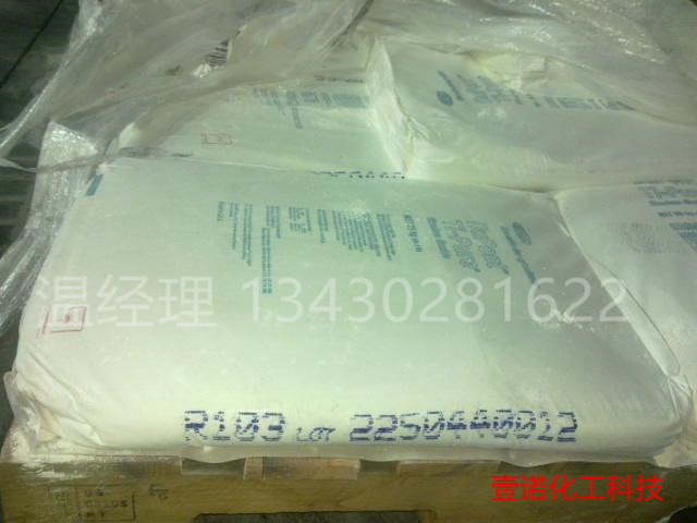 臺灣杜邦鈦白粉R104 鈦白粉R104價格走勢 廣東鈦白粉供應(yīng)