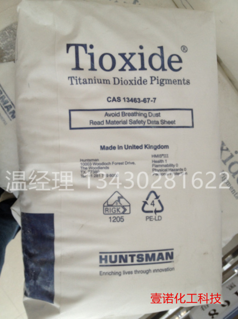 亨斯邁鈦白粉TR-81 亨斯邁鈦白粉 鈦白粉TR81 亨斯曼TR81 亨斯曼鈦白粉