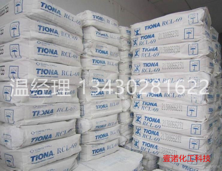 深圳鈦白粉供應(yīng)商，科斯特Cristal鈦白粉RCL69