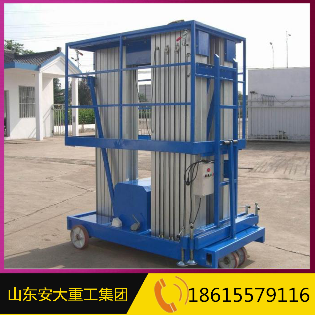 單桅升降機(jī) 鋁合金單桅升降平臺