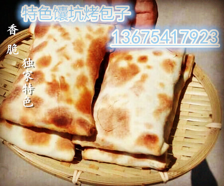 御卿祥馕坑烤兔特色燒烤 天津特色燒烤全兔宴教學(xué)