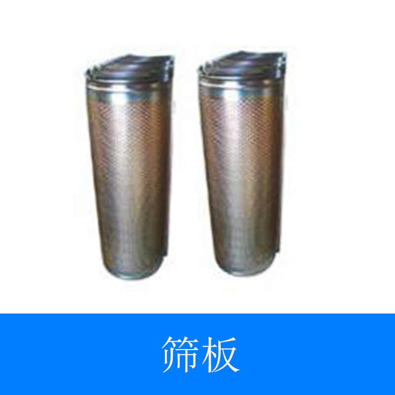 篩板出售專業(yè)加工羅低篩板不銹鋼穿孔金屬板*廠家直銷