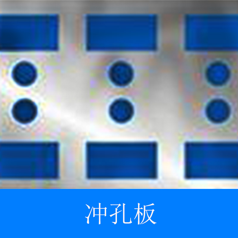 沖孔板供應(yīng)高精度鋁合金304不銹鋼防滑三角形板廠家直銷