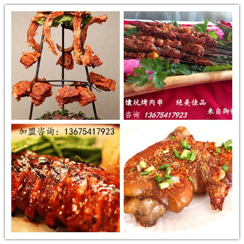御卿祥馕坑烤兔特色燒烤 天津特色燒烤全兔宴教學(xué)