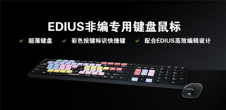 供應(yīng)傳奇雷鳴EDWS1000非編系統(tǒng) EDIUS非線性編輯工作站