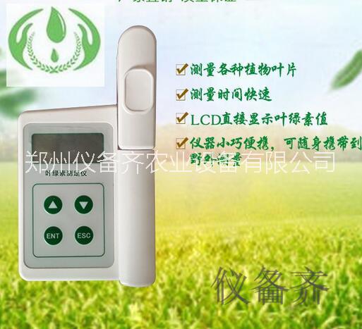 便攜式葉綠素 便攜式葉綠素測定儀