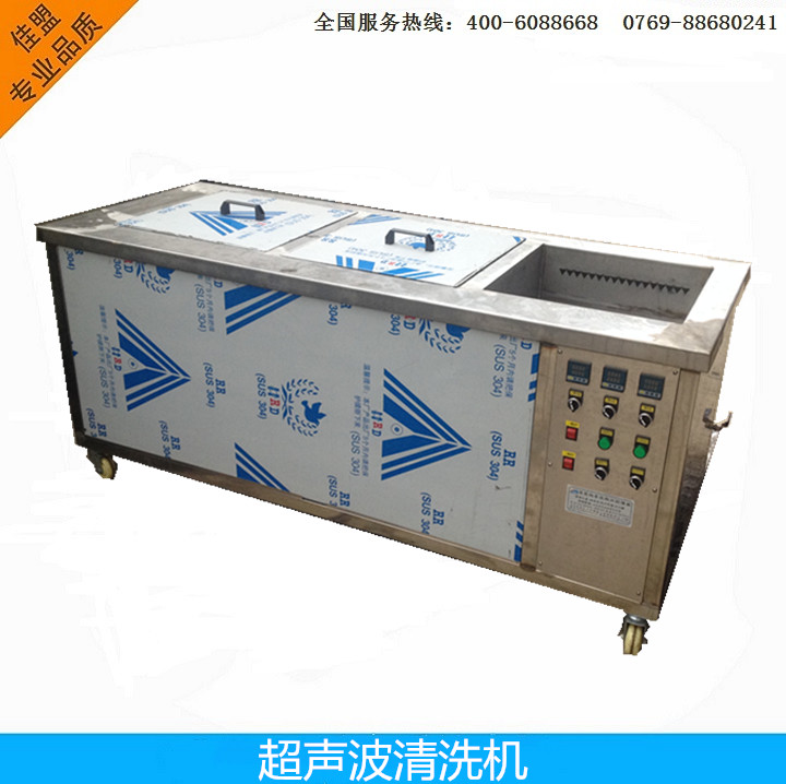 佳盟三槽式超聲波清洗機、五級電子工業(yè)超聲清洗器、大功率清洗機