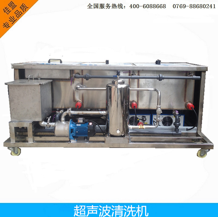 佳盟三槽式超聲波清洗機、五級電子工業(yè)超聲清洗器、大功率清洗機