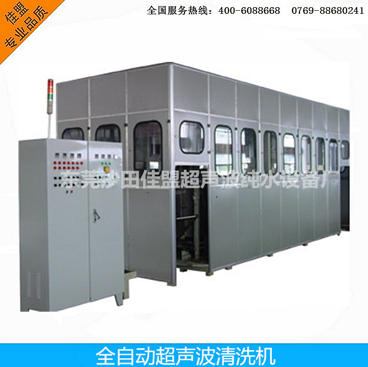 廠家熱銷全自動(dòng)五槽式超聲波清洗機(jī)工業(yè)五金*全自動(dòng)清洗干燥線