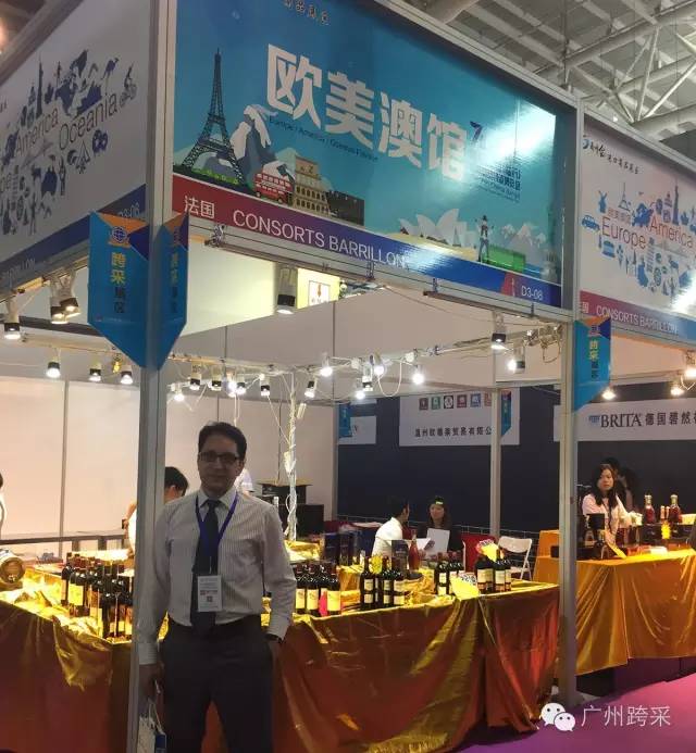 2017中國臨沂進口商品博覽會