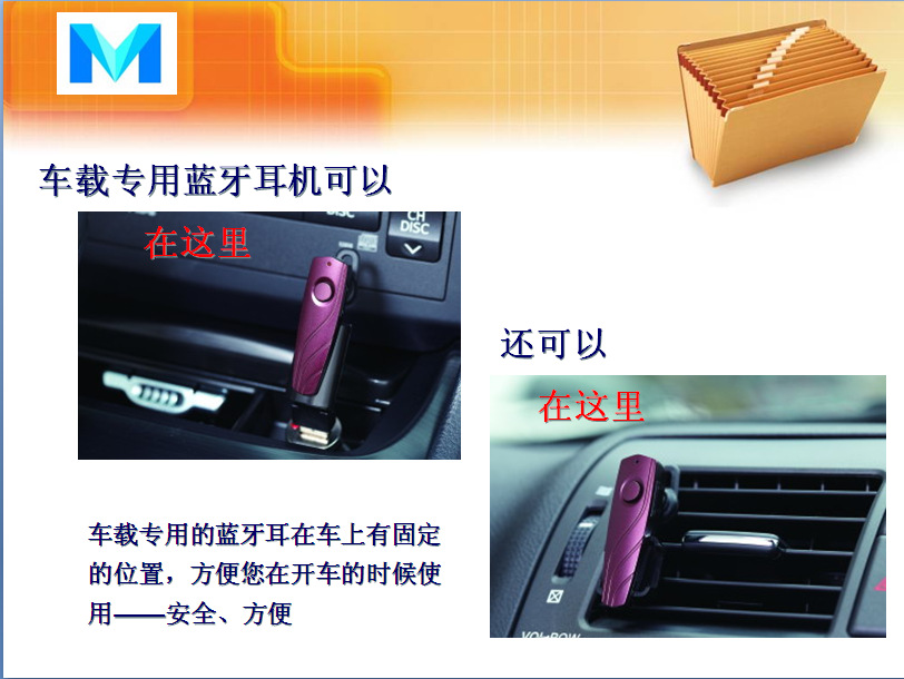 車(chē)載 音頻全智能辦公藍(lán)牙耳機(jī) 4.0  車(chē)載音頻全智能商務(wù)藍(lán)牙耳機(jī)