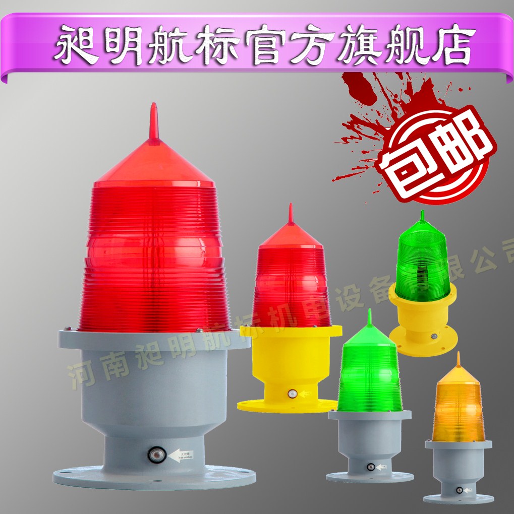 昶明航標(biāo)GZ-155LED航空燈昶明航標(biāo)GZ-155LED中光強(qiáng)航空障礙燈樓頂煙囪航標(biāo)燈*GPS連閃