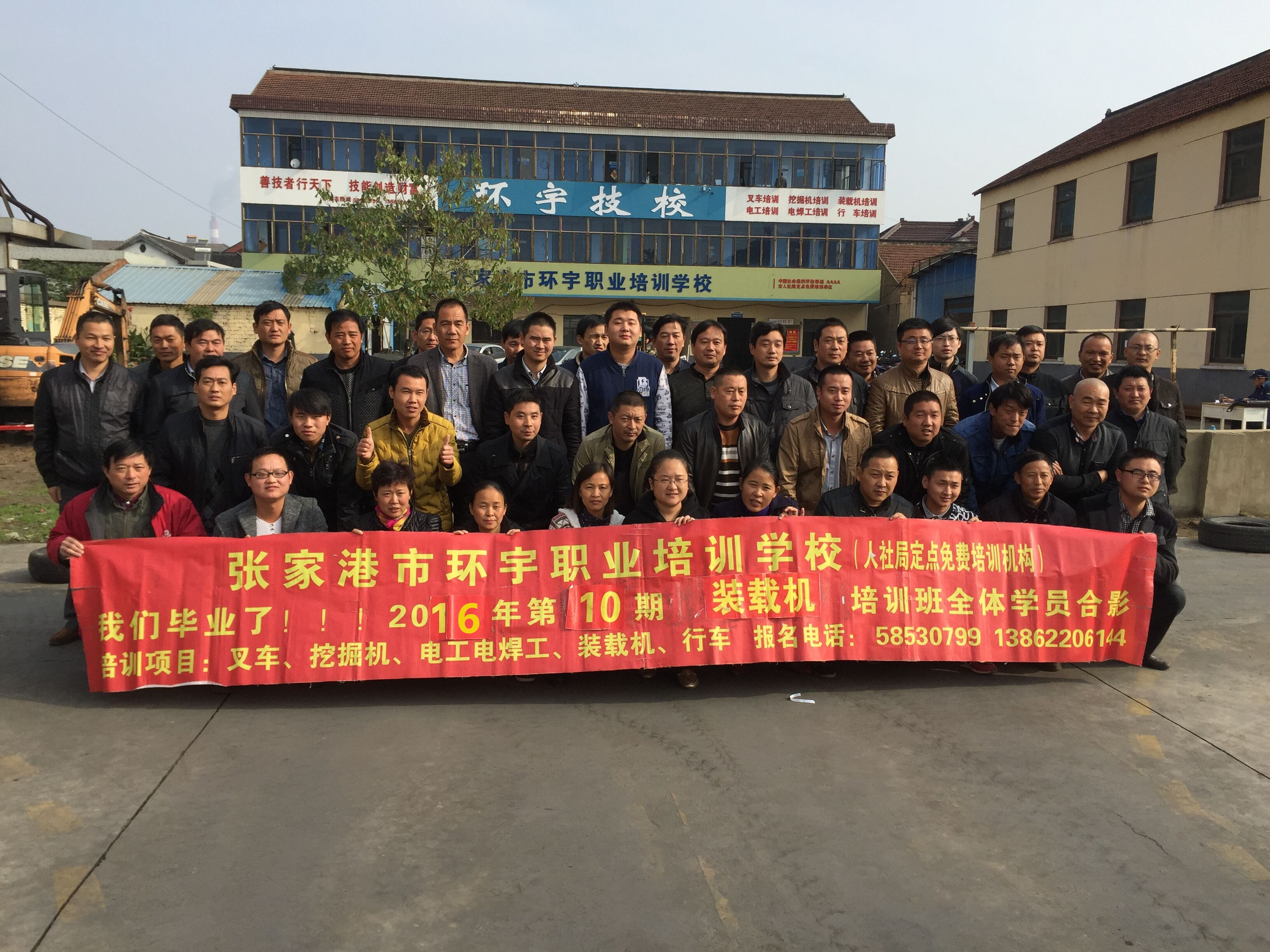 環(huán)宇技校常年培訓挖掘機叉車裝載機