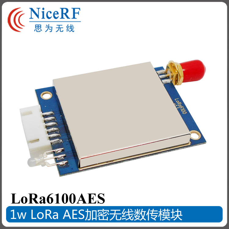 LoRa6100AES 大功率遠距離串口轉(zhuǎn)無線模塊 透明傳輸