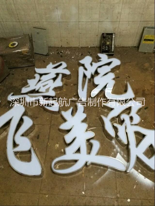 廣東深圳立體發(fā)光字生產廠家