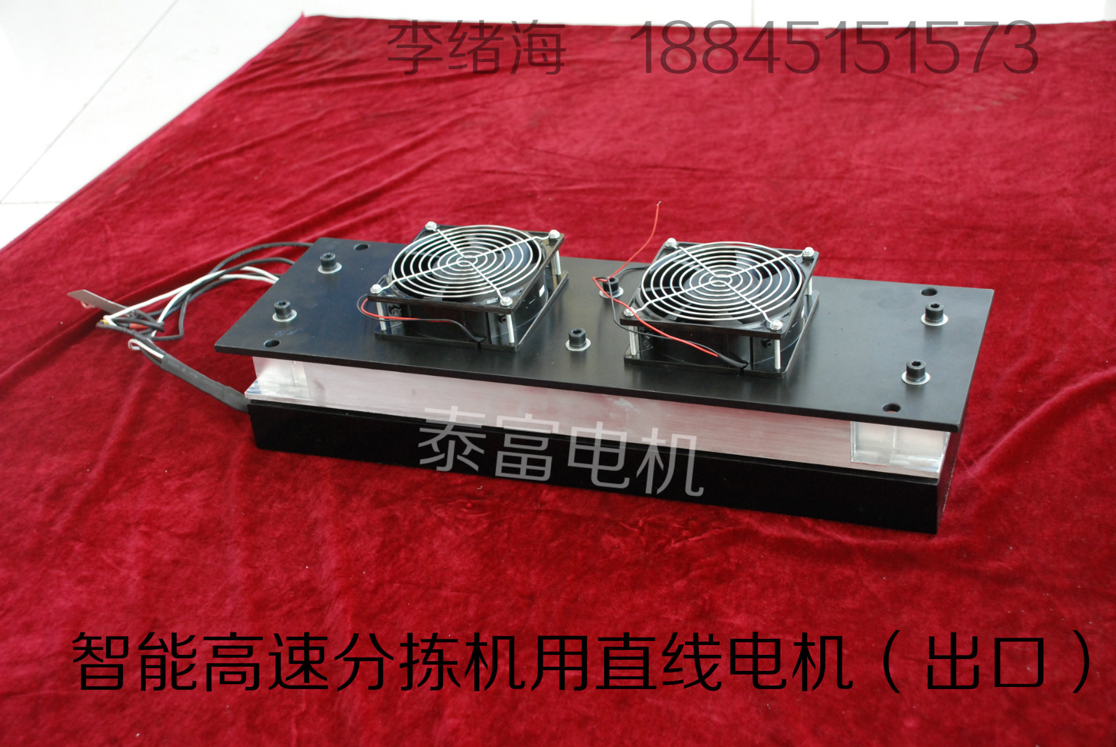 泰富電機供應(yīng)直線電機鋁型材拉伸機 廠家報價 供應(yīng)商 哪里有賣