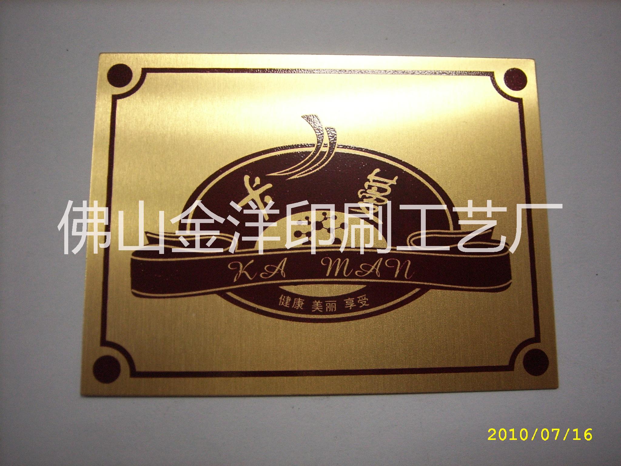 線下熱賣【鋁標(biāo)牌、金屬標(biāo)牌、陽極氧化銘牌、紅酒銘牌、包裝盒銘牌 】廠家定做