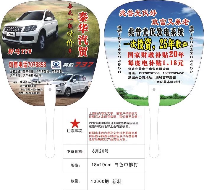 可免費(fèi)設(shè)計(jì)  扇子 扇子廠家 扇子價(jià)格 廠家直銷(xiāo) 廣告扇子
