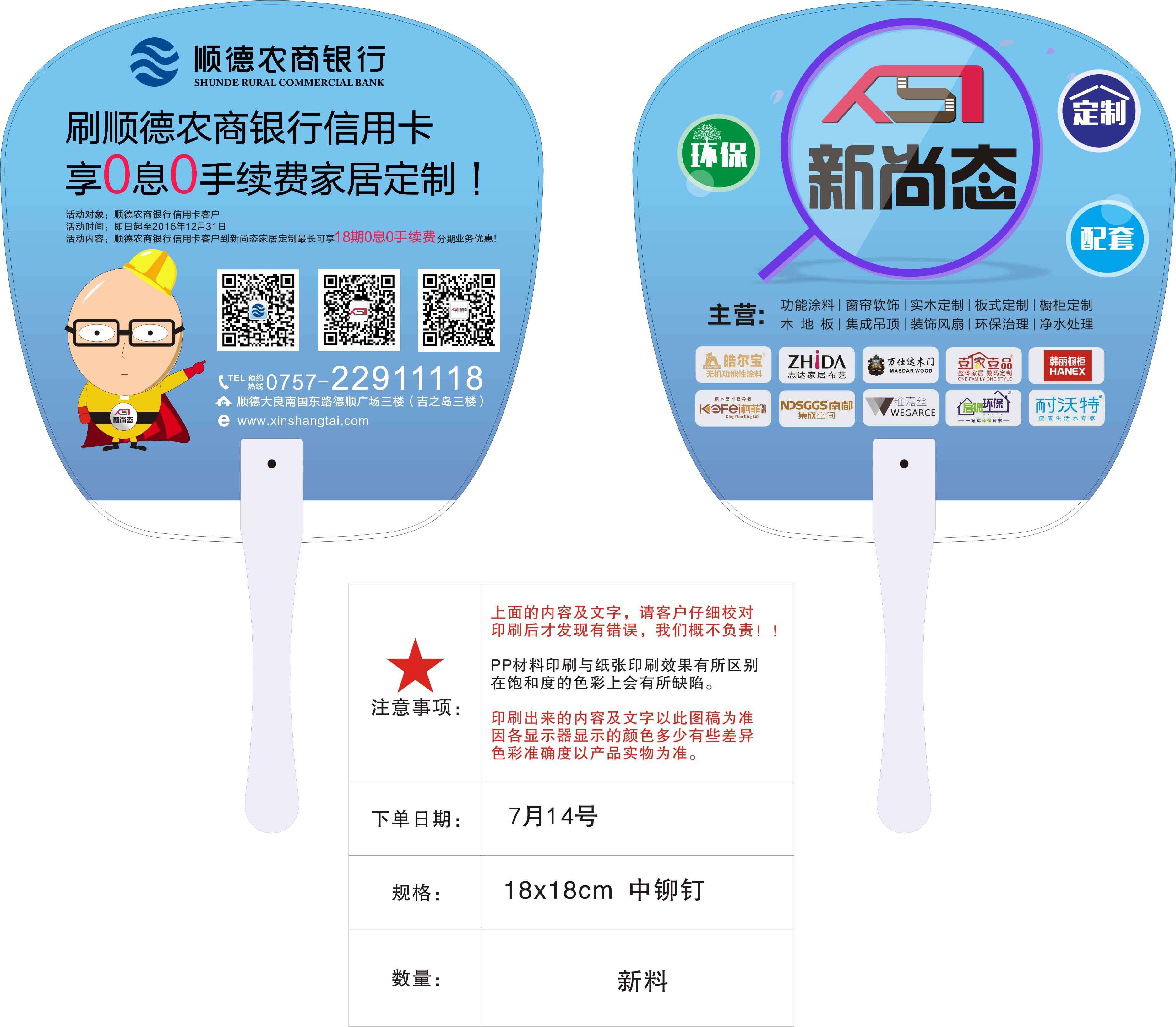 可免費(fèi)設(shè)計(jì)  扇子 扇子廠家 扇子價(jià)格 廠家直銷(xiāo) 廣告扇子