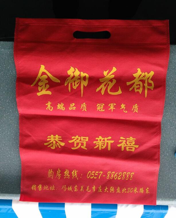 深圳現(xiàn)貨環(huán)保手提沖孔購物定制訂做熱壓車縫排版印刷廣告無紡布袋 無紡布手提袋廠家