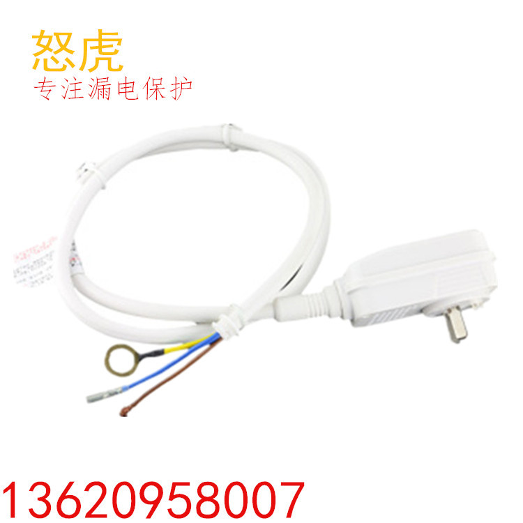廣東深圳 防觸電 家用熱水器漏電保護(hù)插頭 南島 空調(diào)熱水器漏電保護(hù)插頭