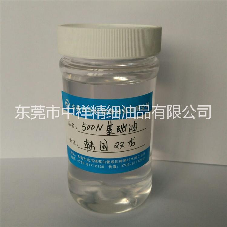 進(jìn)口500N基礎(chǔ)油廣東批發(fā)韓國(guó)雙龍500N基礎(chǔ)油高粘度化妝級(jí)白油