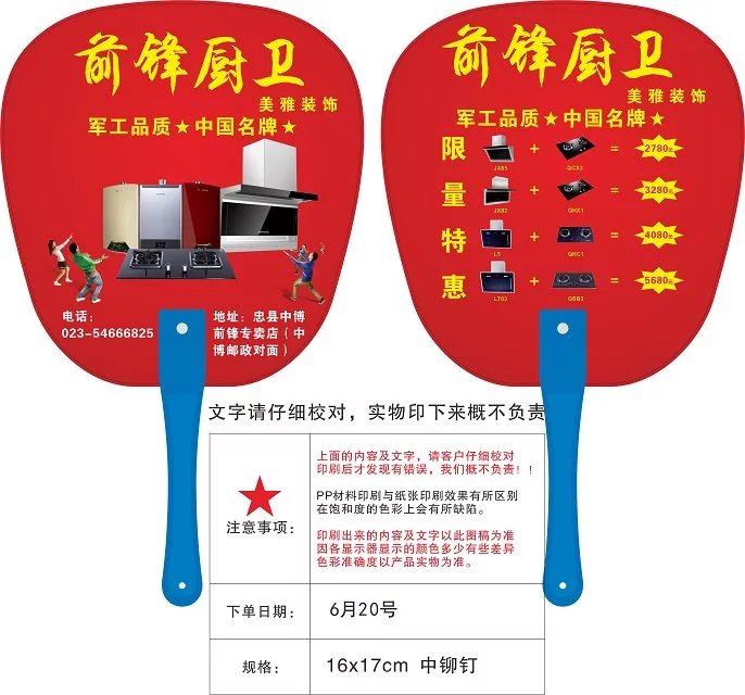 深圳廣告扇定做塑料廣告扇定制 O柄鉚釘扇子 PP廣告扇子 卡通扇