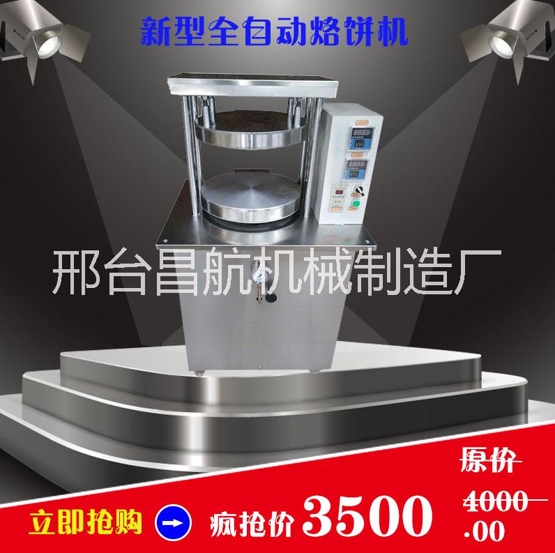 任創(chuàng)牌 烙餅機(jī) 多功能灌餅機(jī) 新型全自動液壓春餅機(jī) 小型烤鴨餅機(jī) 節(jié)能* 舉報