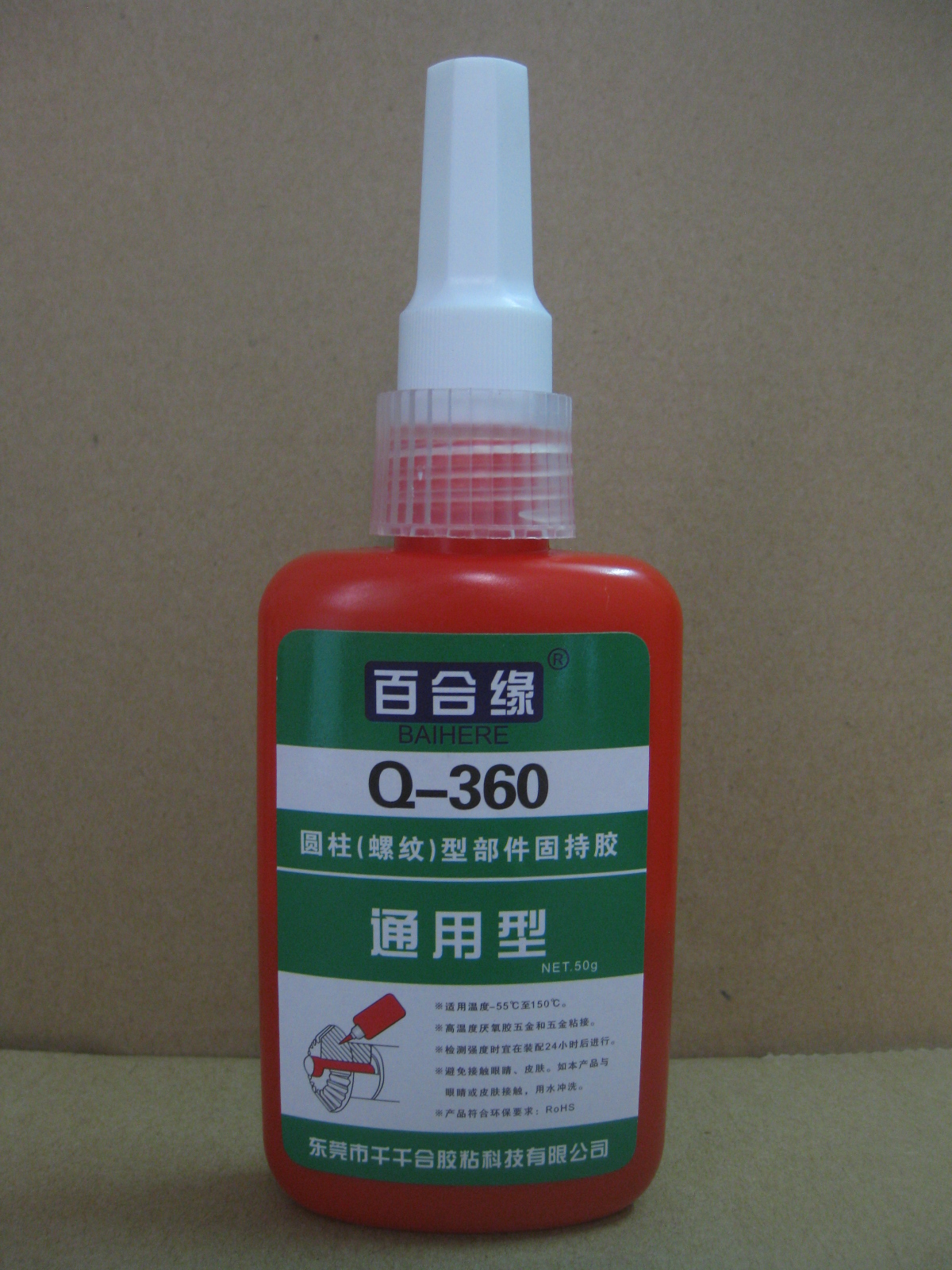 厭氧膠 uv膠慢干螺絲膠螺絲密封膠螺紋緊固密封