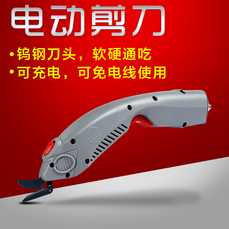 廠價(jià)直銷MYX/銘雅鑫MYX-ES電動(dòng)* 便攜式多功能裁布電動(dòng)*服裝電*
