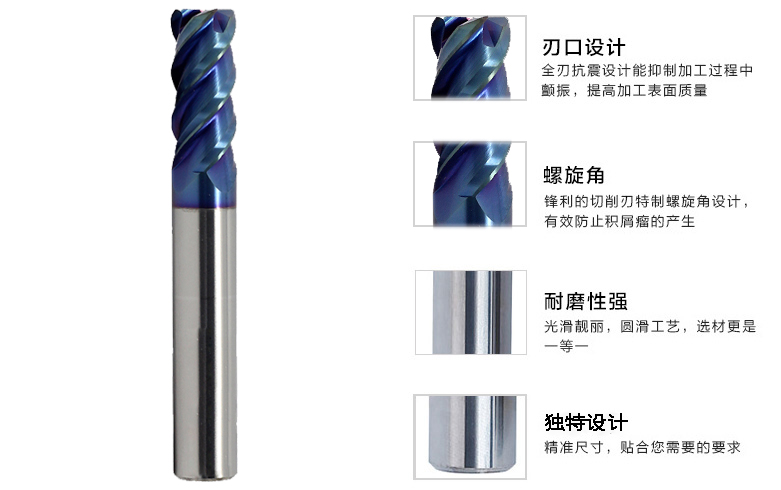 鎢鋼銑刀 長(zhǎng)安鎢鋼銑刀合金銑刀廠價(jià)批發(fā)富蘭地高速高硬度藍(lán)鉆涂層4刃立銑刀