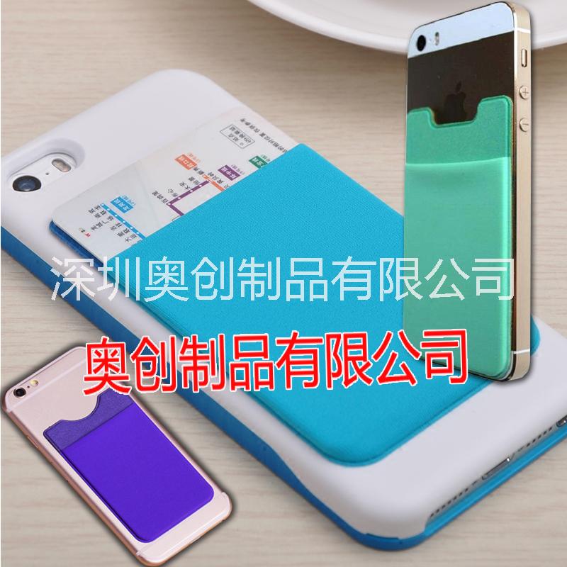 新款手機插卡袋 PU手機插卡袋 新款手機插卡袋  *貼套廠家直銷