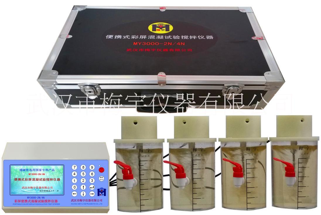 MY3000-6G彩屏混凝攪拌機(jī)