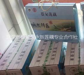 湖北新鮮蔡甸蓮藕10斤裝包郵