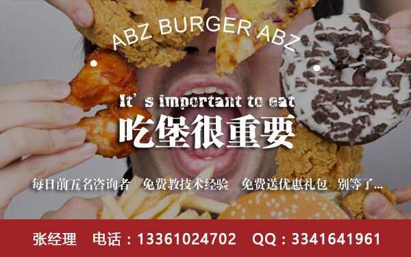 鄭州美汁堡漢堡加盟