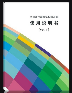 供應(yīng)深圳說(shuō)明書(shū)印刷