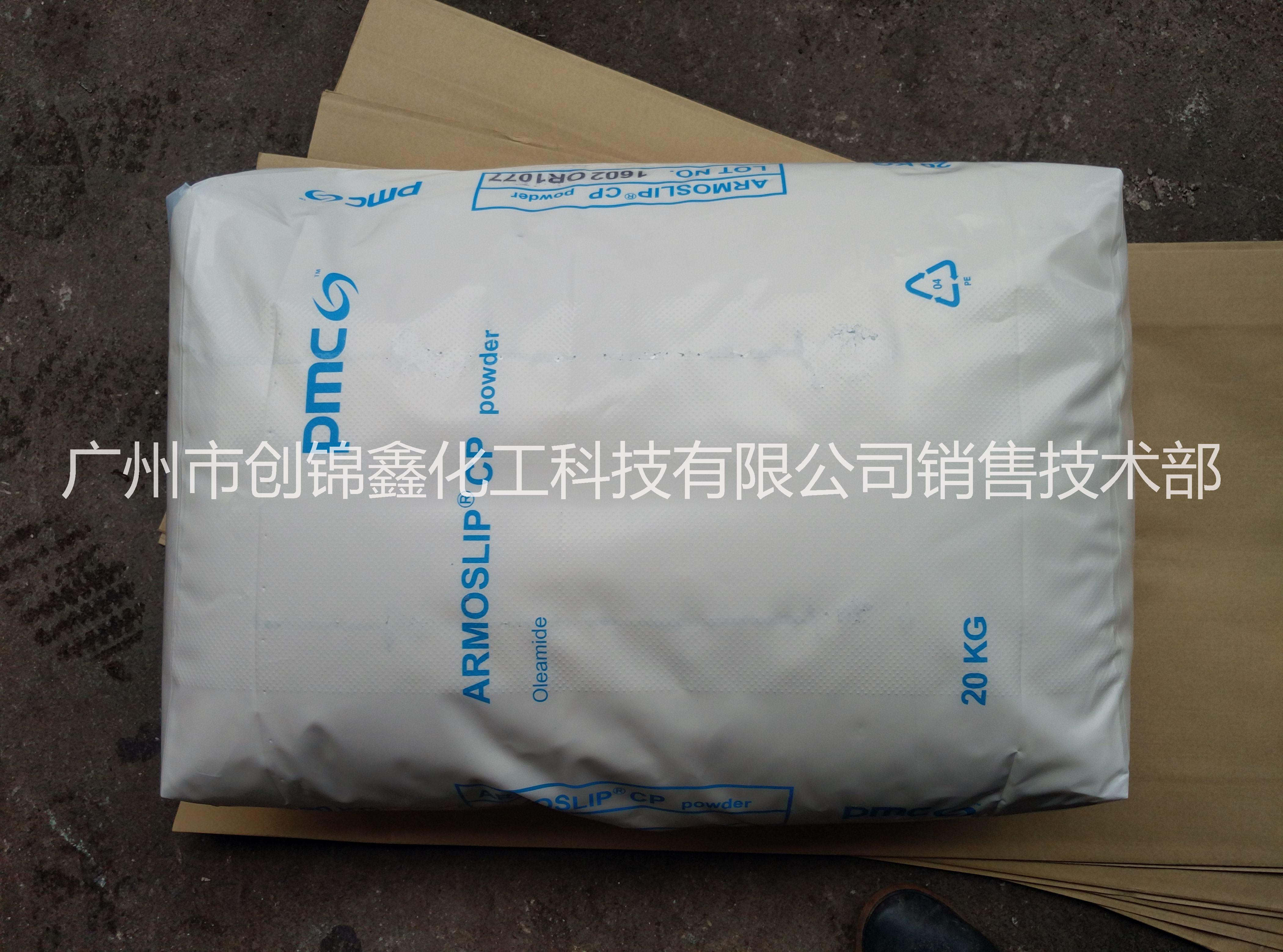 美國PMC油酸酰胺（原荷蘭阿克蘇油酸酰胺）Armosilp CP Powder 粉狀