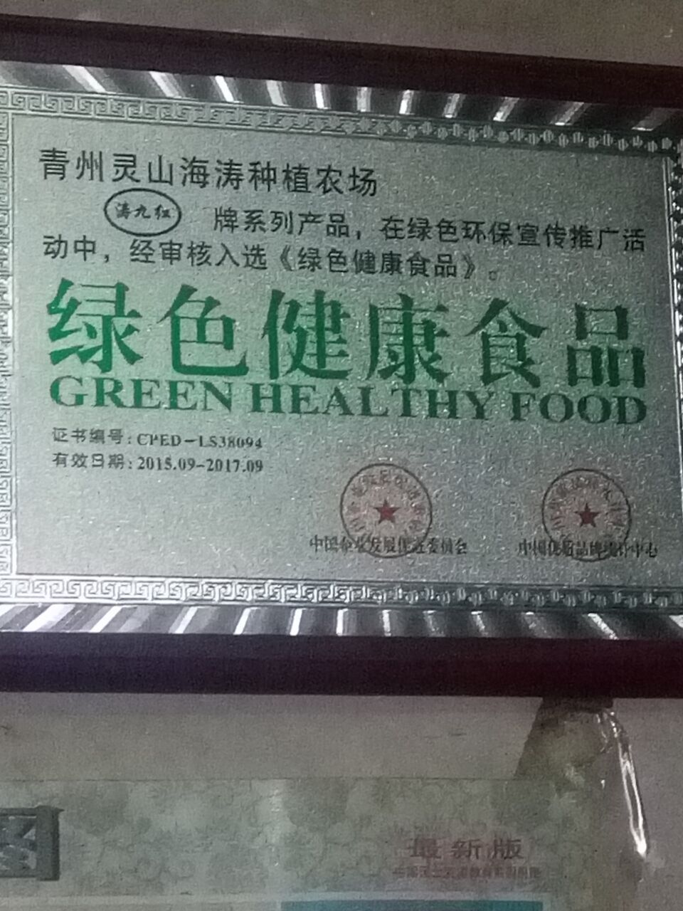 湖北濤九紅五號(hào)苗批發(fā)價(jià)格  晚熟濤九紅五號(hào)苗 當(dāng)年嫁接濤九紅五號(hào)