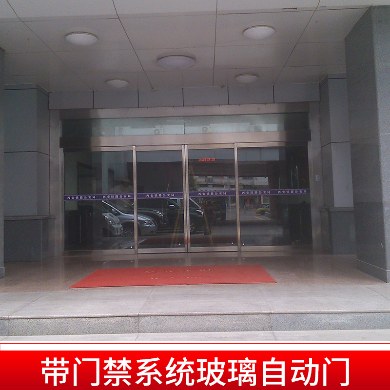帶門禁系統(tǒng)玻璃自動門*勤門禁的感應不銹鋼門電子門