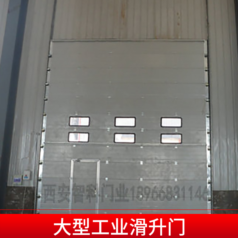 大型工業(yè)滑升門透視彩鋼大型廠房車間提升工業(yè)門廠家直銷