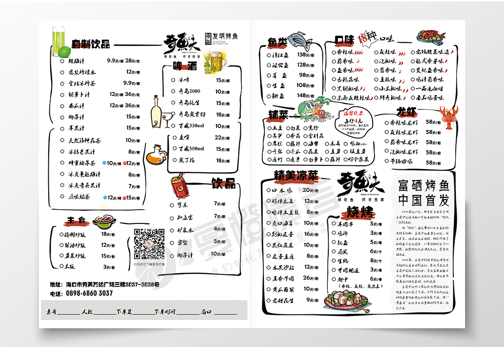 點(diǎn)餐單 點(diǎn)餐單臺(tái)紙點(diǎn)菜單 托盤(pán)紙 宣傳單
